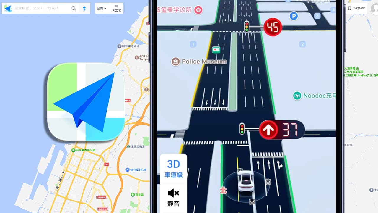 高德地圖台灣紅綠燈秒數是怎麼知道？原理風險與資安設定一次看懂