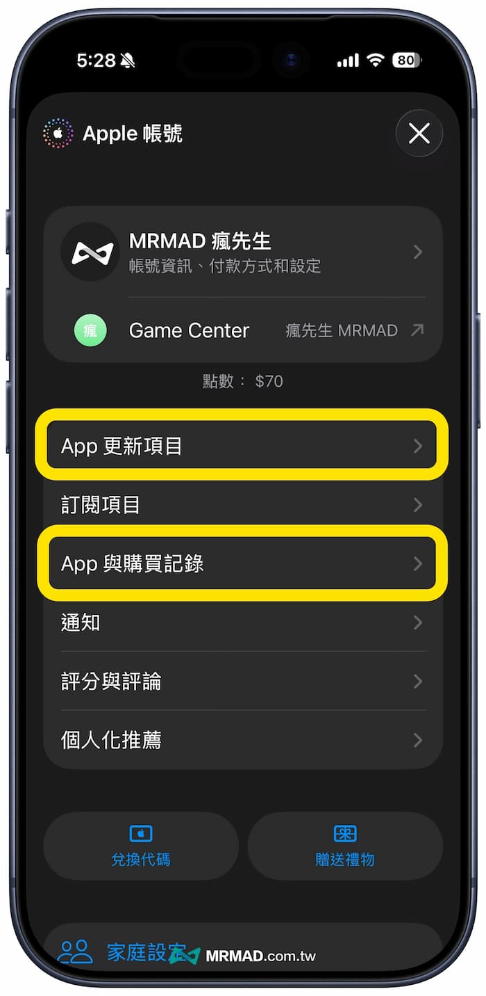 蘋果針對App Store調整新功能變化一覽 1