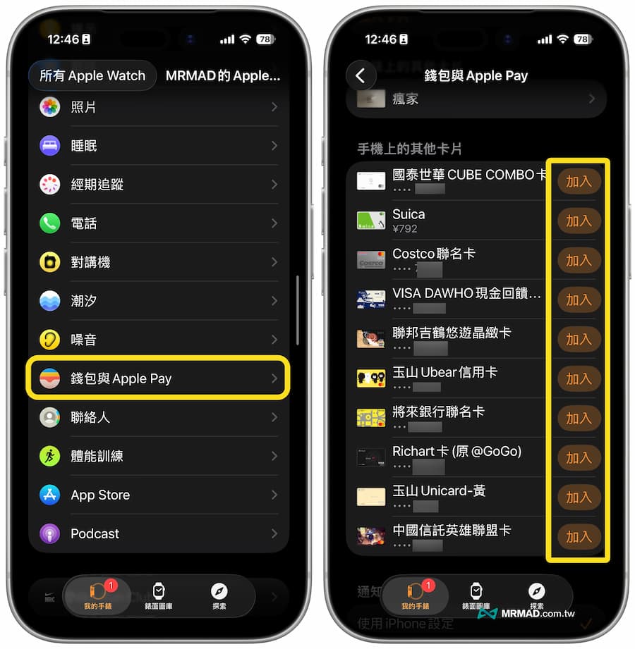 Apple Watch如何設定Apple Pay?手錶輕鬆支付方法!