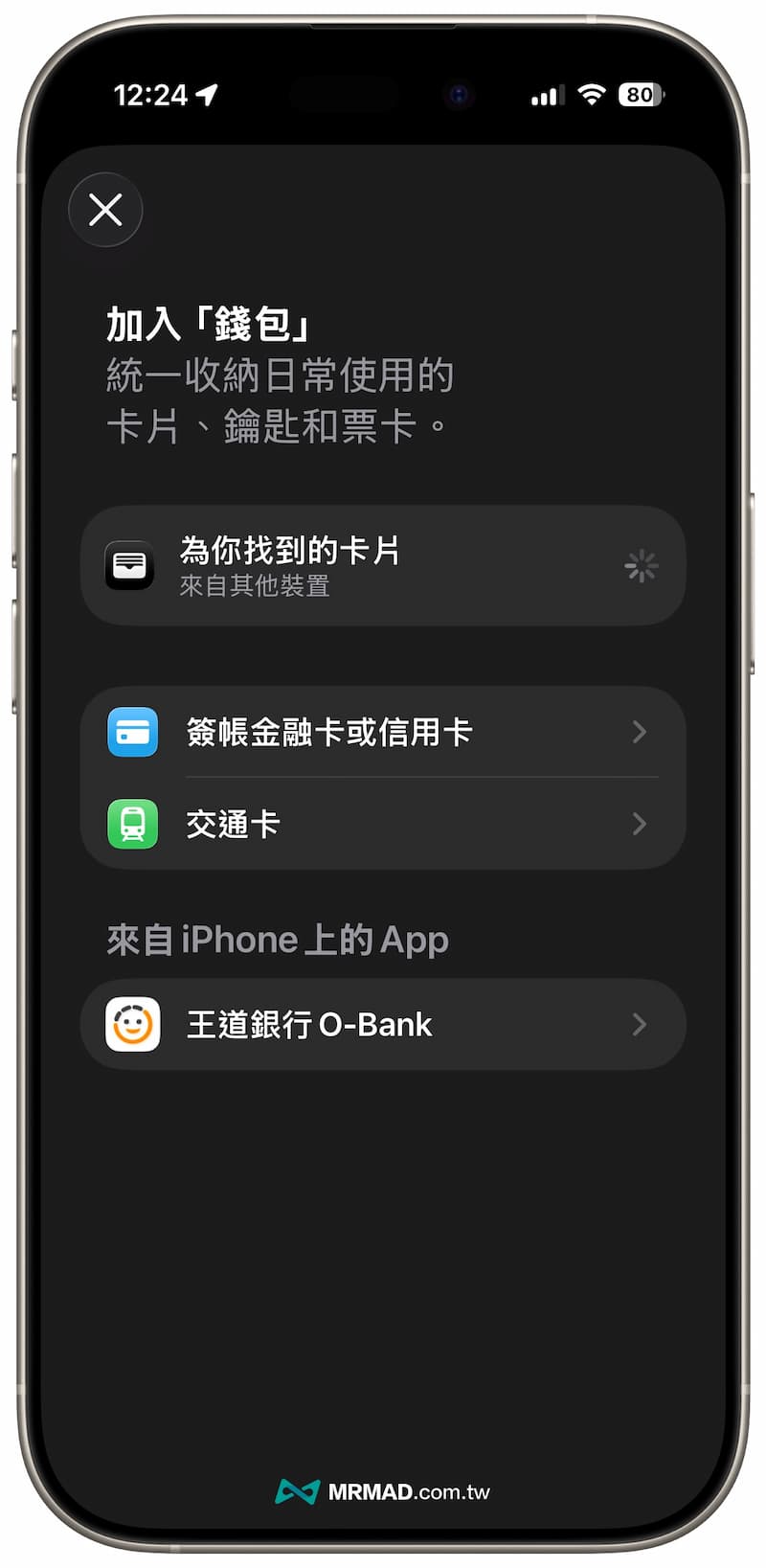 Apple Pay 怎麼綁定?信用卡綁定iPhone錢包超簡單 1