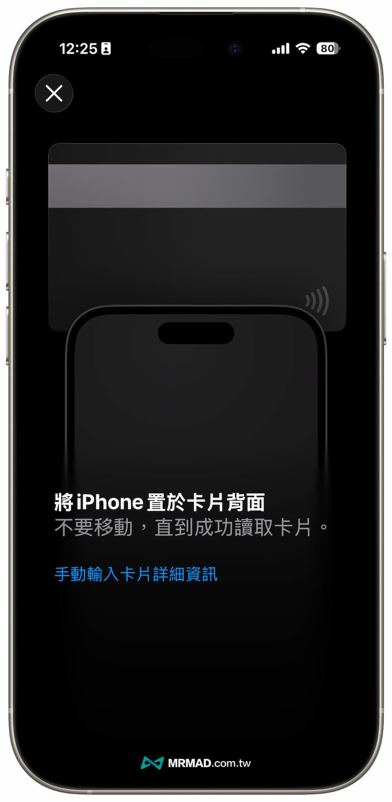 Apple Pay 怎麼綁定?信用卡綁定iPhone錢包超簡單 4