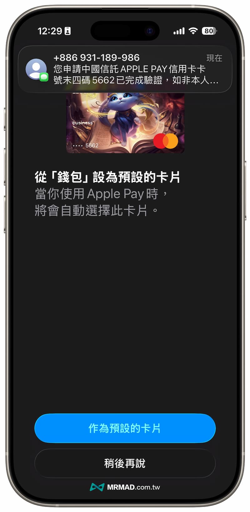 Apple Pay 怎麼綁定?信用卡綁定iPhone錢包超簡單 8