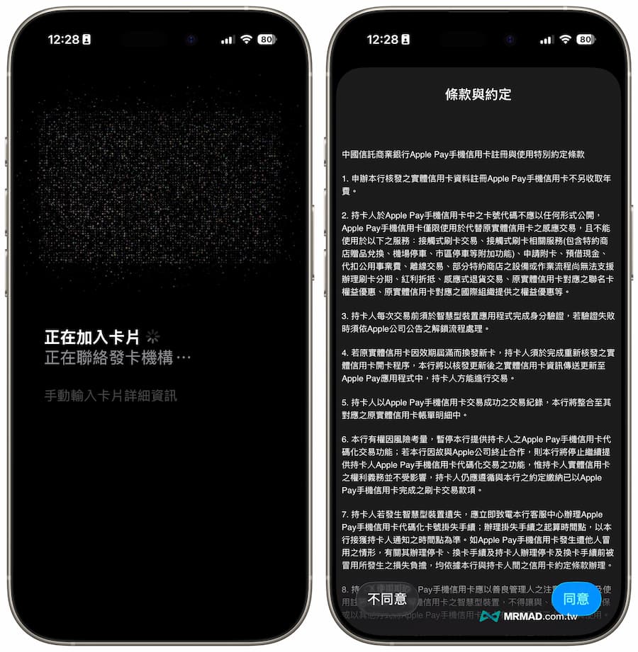 Apple Pay 怎麼綁定?信用卡綁定iPhone錢包超簡單 6