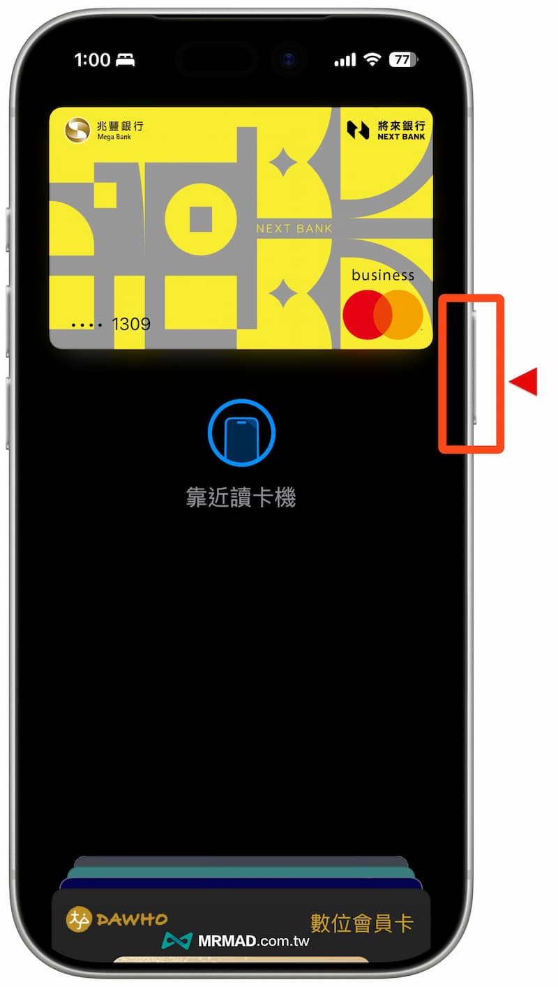 Apple Pay怎麼叫出來?一秒快速呼叫iPhone支付