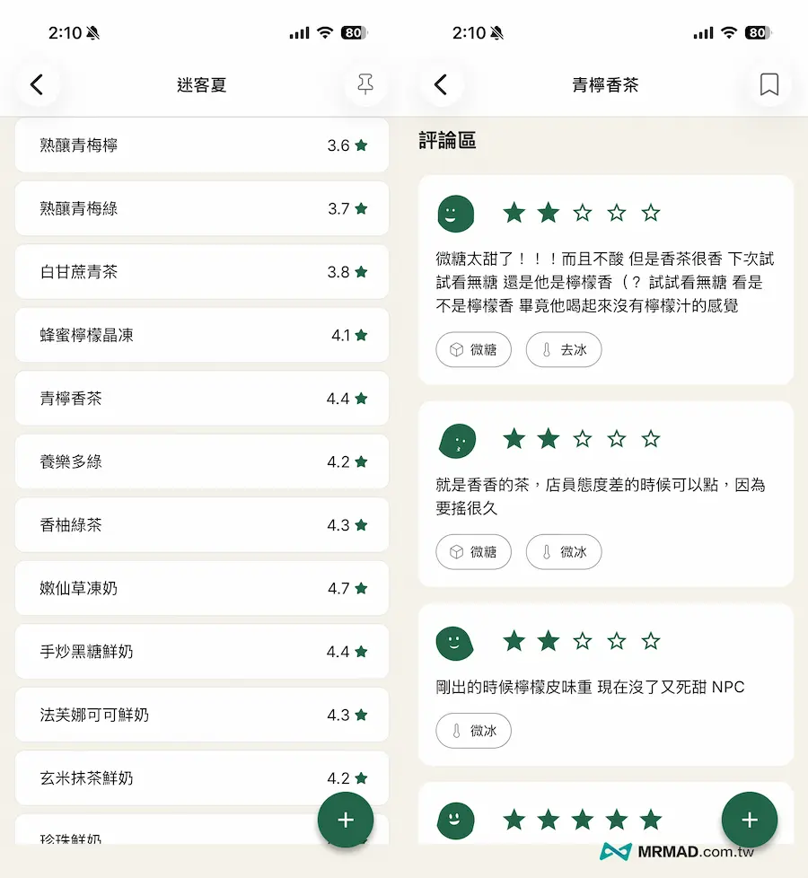 茶尋Tearch怎麼用 3