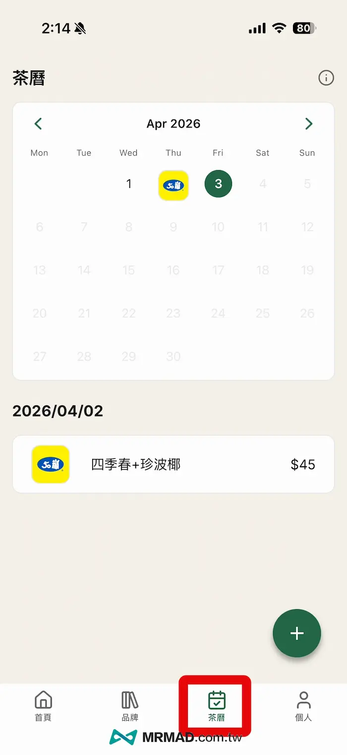 茶尋Tearch怎麼用 7