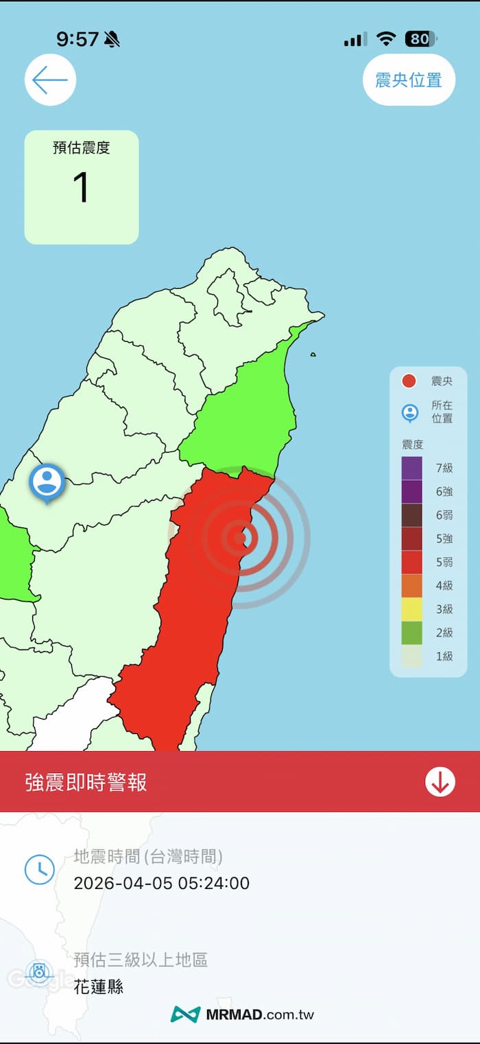 地震App推薦1:中央氣象署E - 地震測報 2