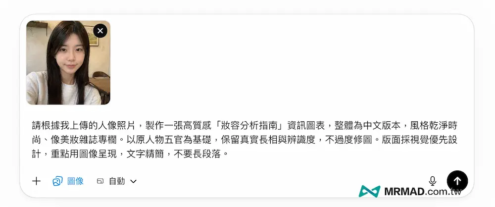 如何用個人色彩ChatGPT指令生成妝容指南 2