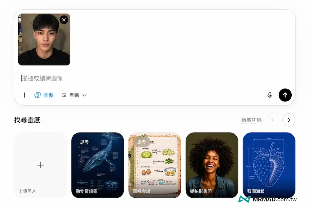 ChatGPT個人髮型分析AI指令怎麼用 2