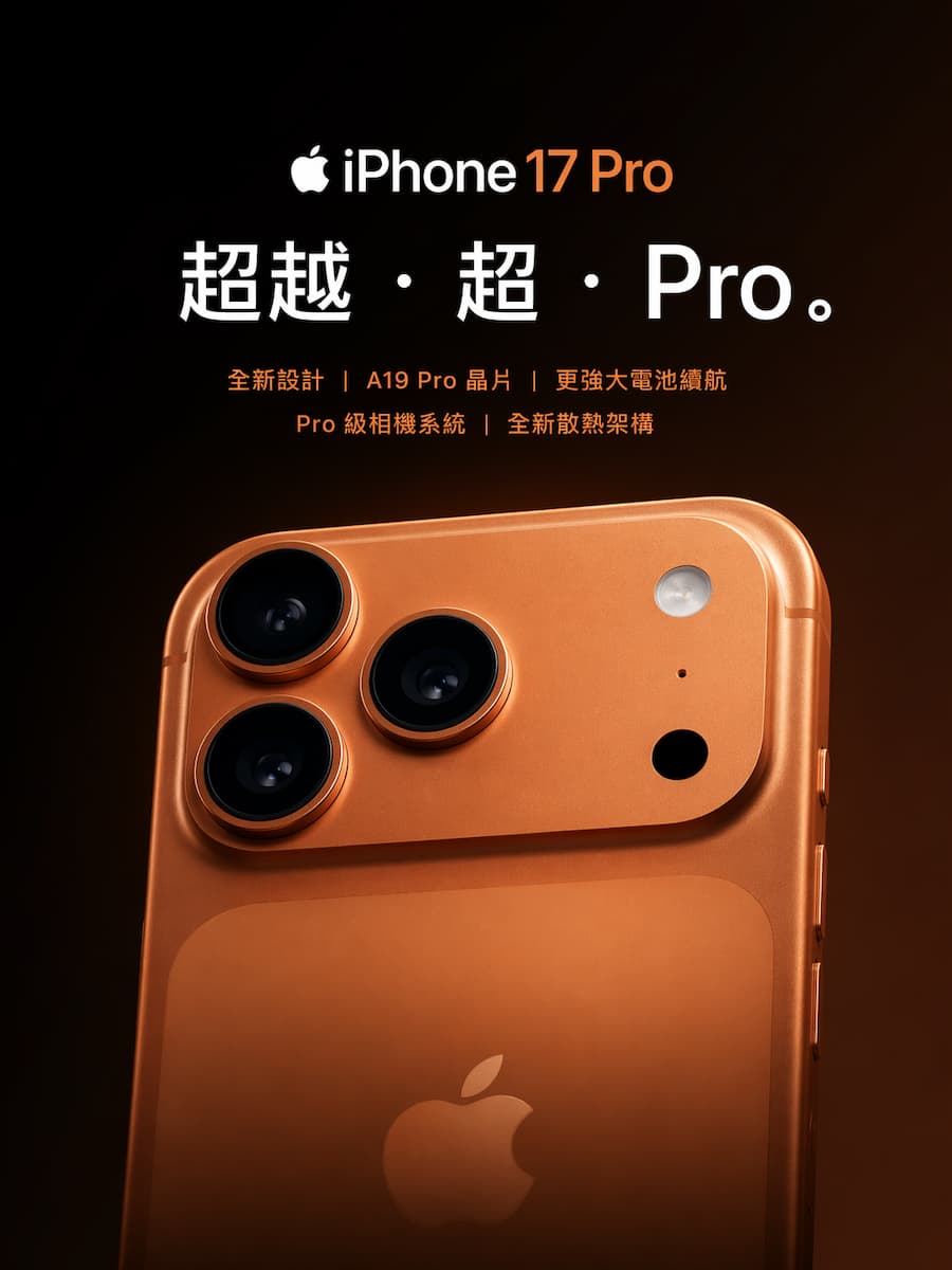 產品宣傳生成圖