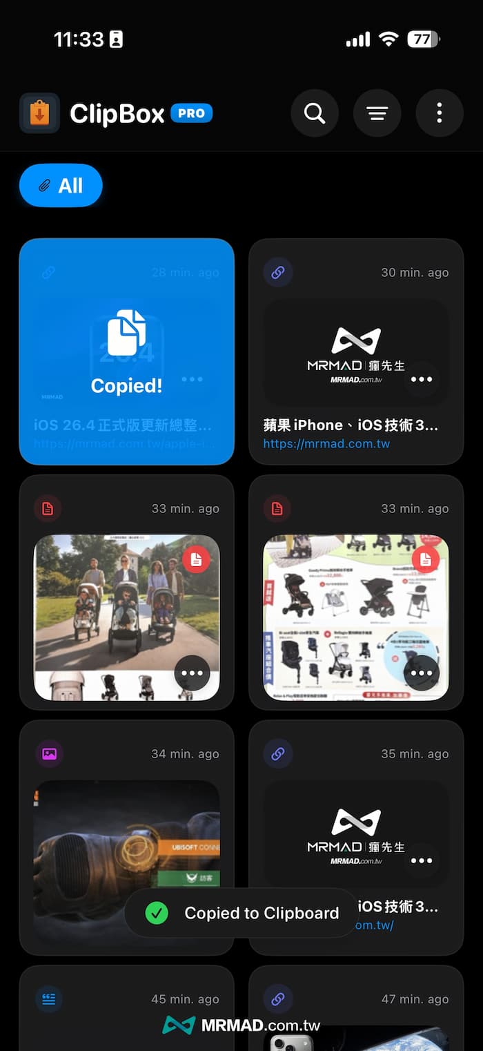 ClipBox Pro剪貼簿怎麼用 7