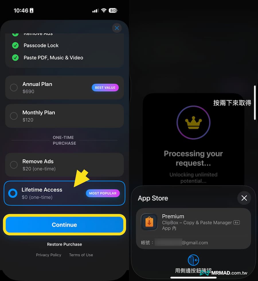 《ClipBox Pro》限時免費獲取方式 1