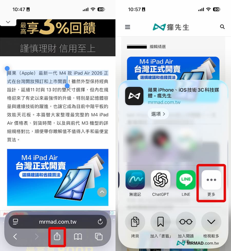 ClipBox Pro剪貼簿怎麼用 3