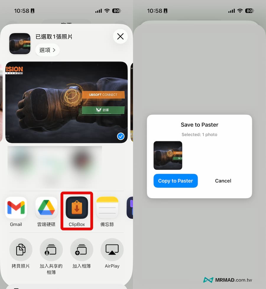 ClipBox Pro剪貼簿怎麼用 6