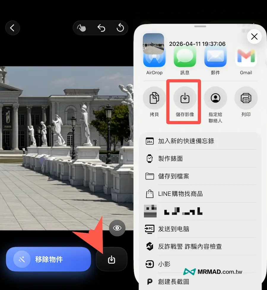 iOS快速去路人神器《狗狗橡皮擦 AI》限免終身下載！照片雜物通通能清掉 4