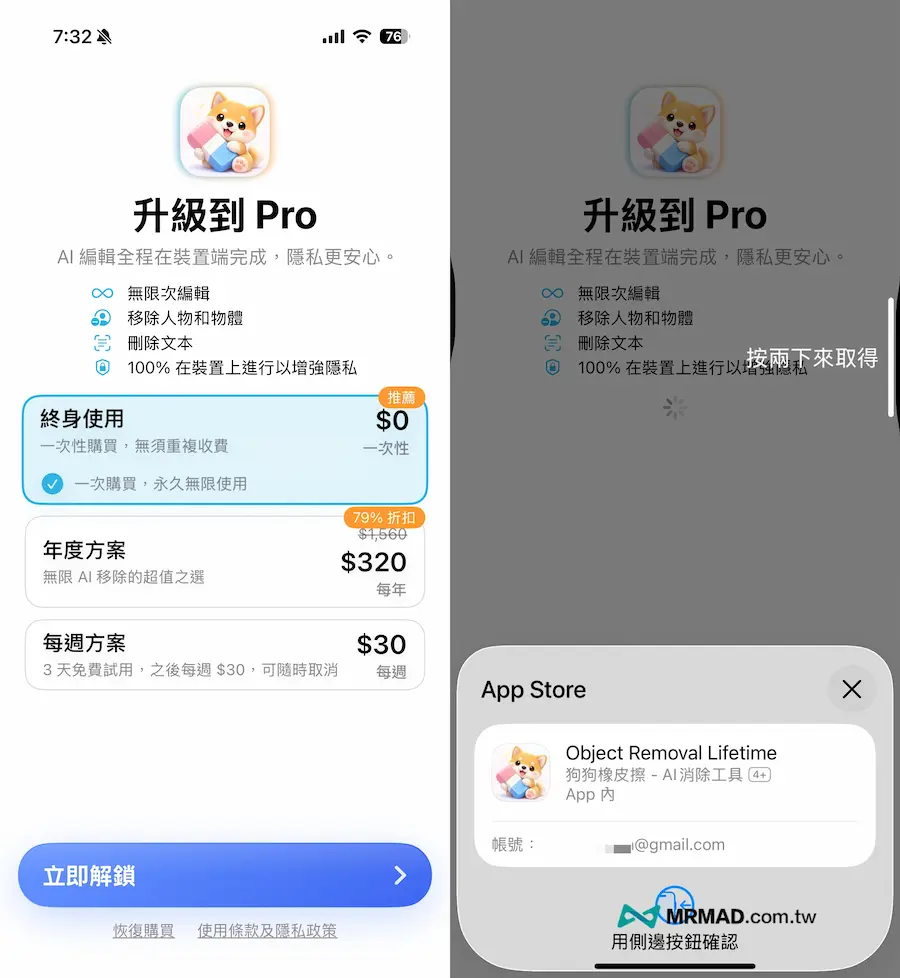 《狗狗橡皮擦》限時免費獲取方式