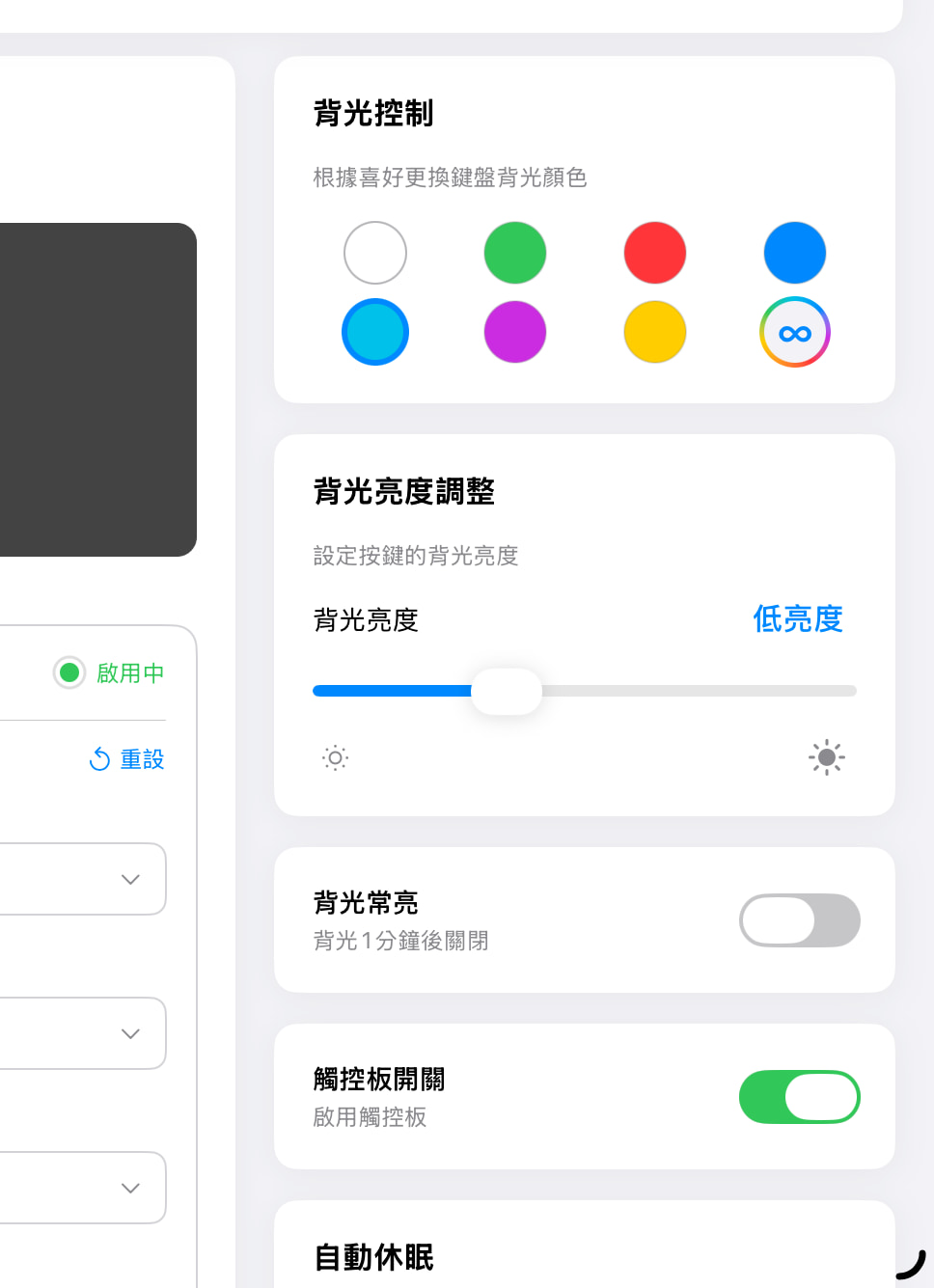 個性化風格：七彩背光與呼吸燈模式2