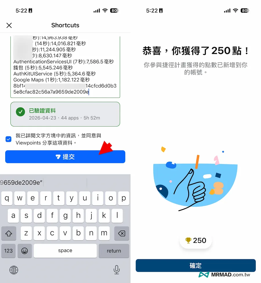 如何加入 Meta Viewpoints 賺點計劃任務 4