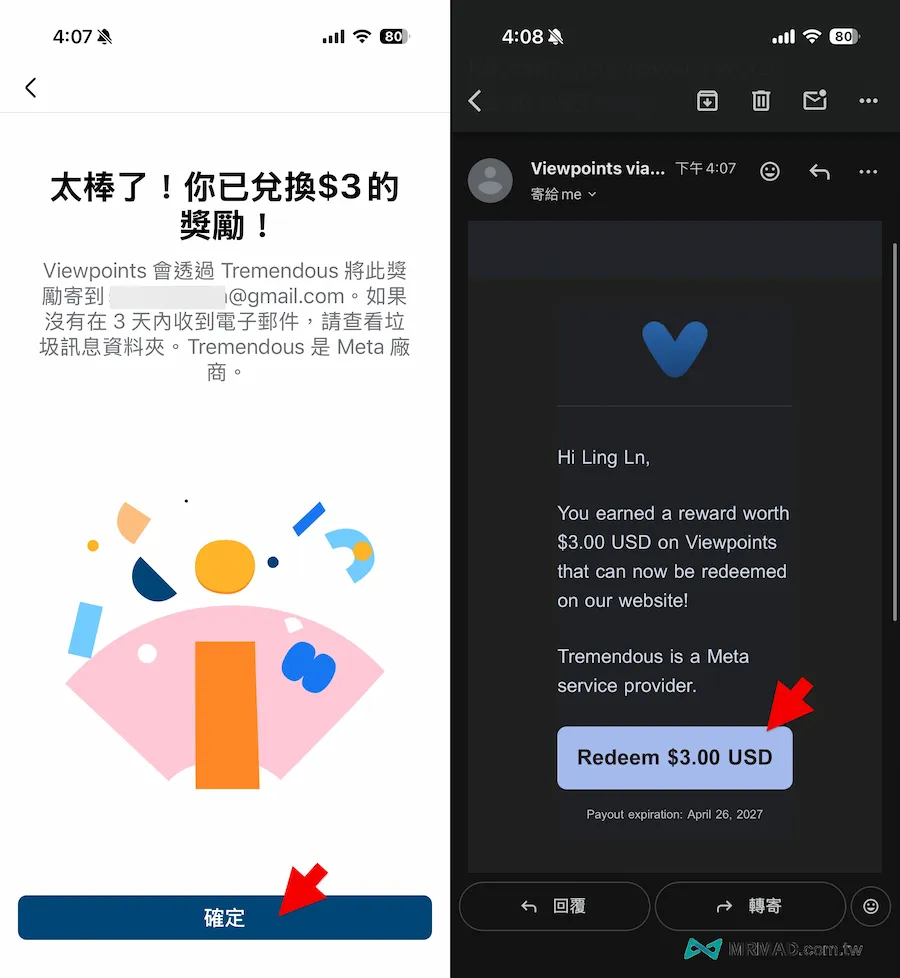 Meta Viewpoints積分怎麼換錢？兌換方式一次看 1