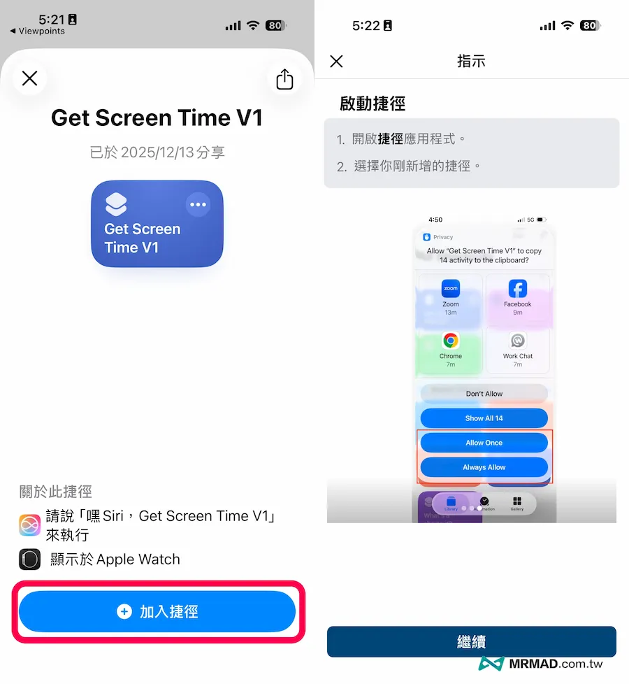 如何加入 Meta Viewpoints 賺點計劃任務 3
