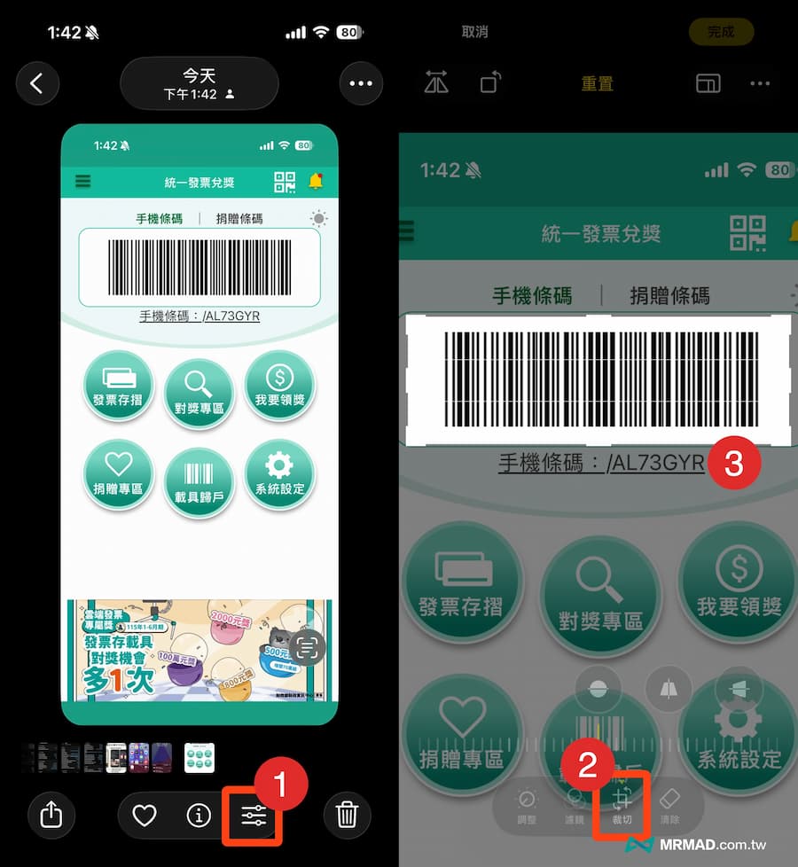 2026行動支付捷徑怎麼設定發票載具 1