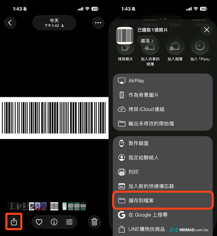 2026行動支付捷徑怎麼設定發票載具 2