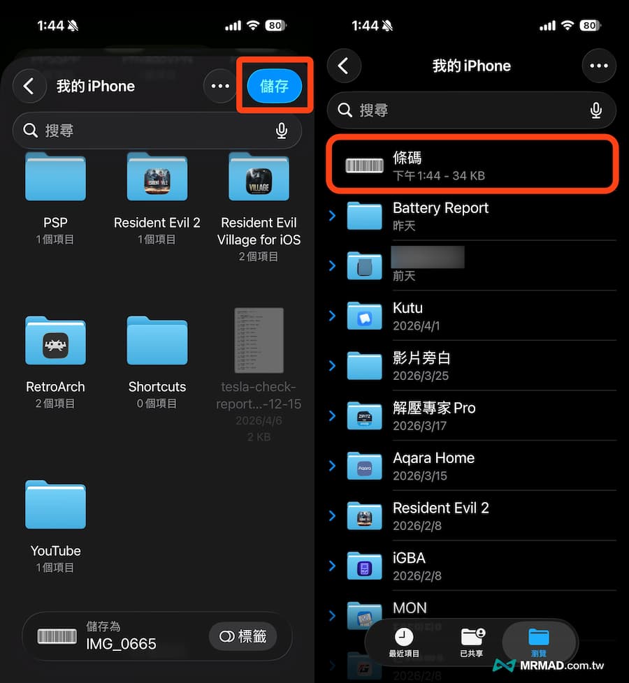 2026行動支付捷徑怎麼設定發票載具 3
