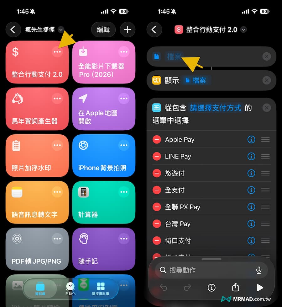 2026行動支付捷徑怎麼設定發票載具 4