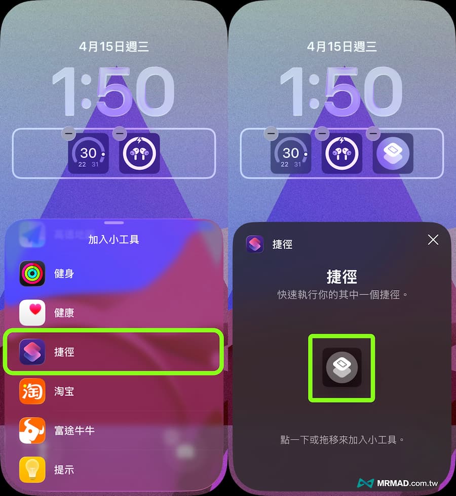 整合行動支付捷徑如何快速叫出來 1