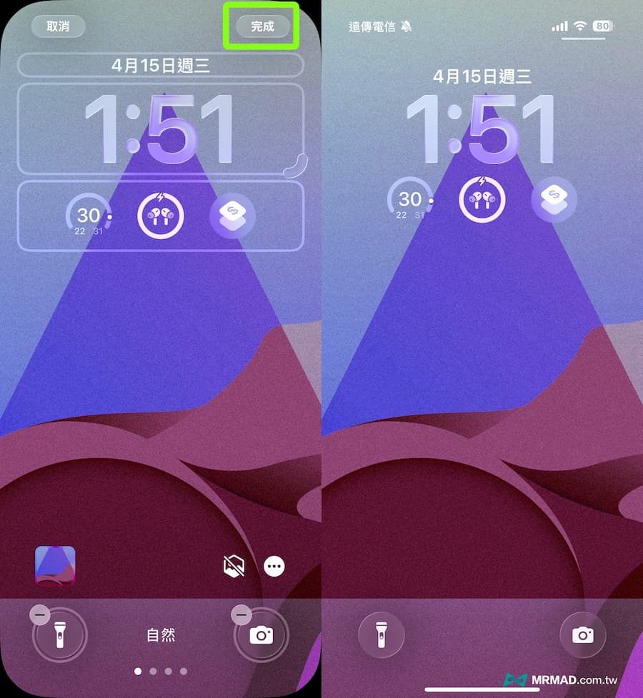 整合行動支付捷徑如何快速叫出來 3