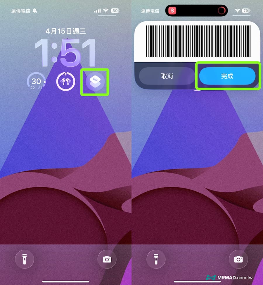 iPhone 整合行動支付捷徑2.0 怎麼用