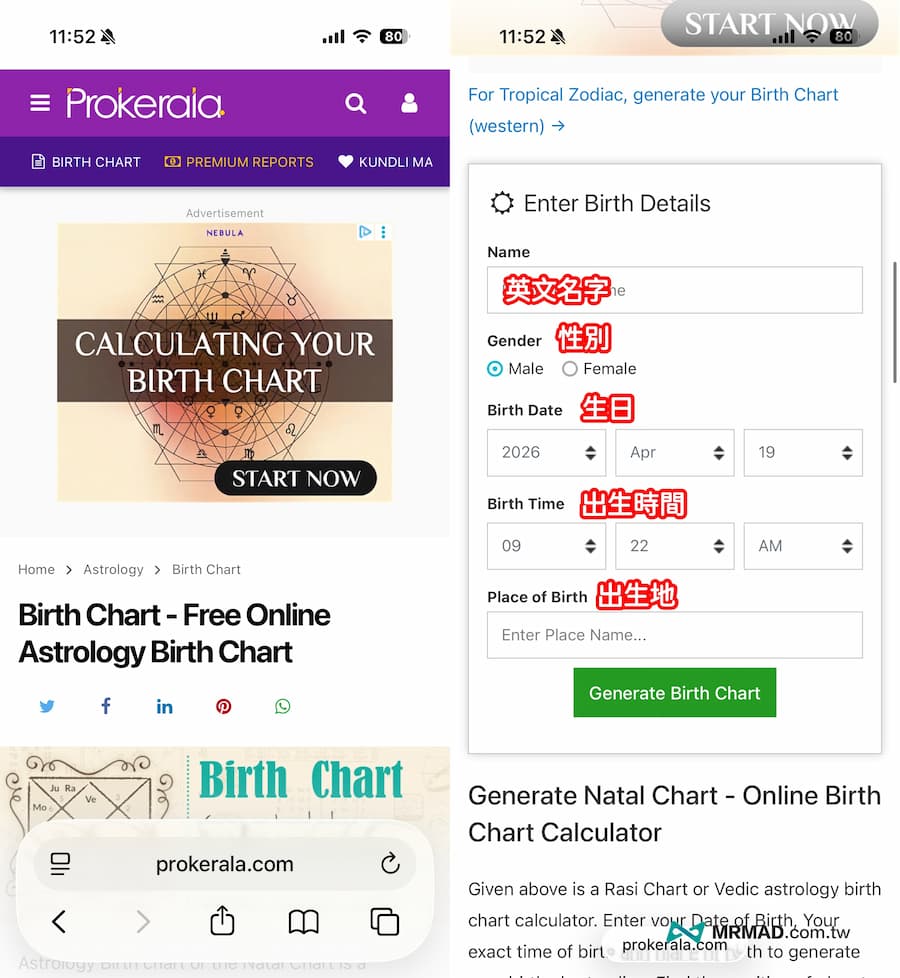 如何免費用 AI 印度星盤分析個人運勢 1