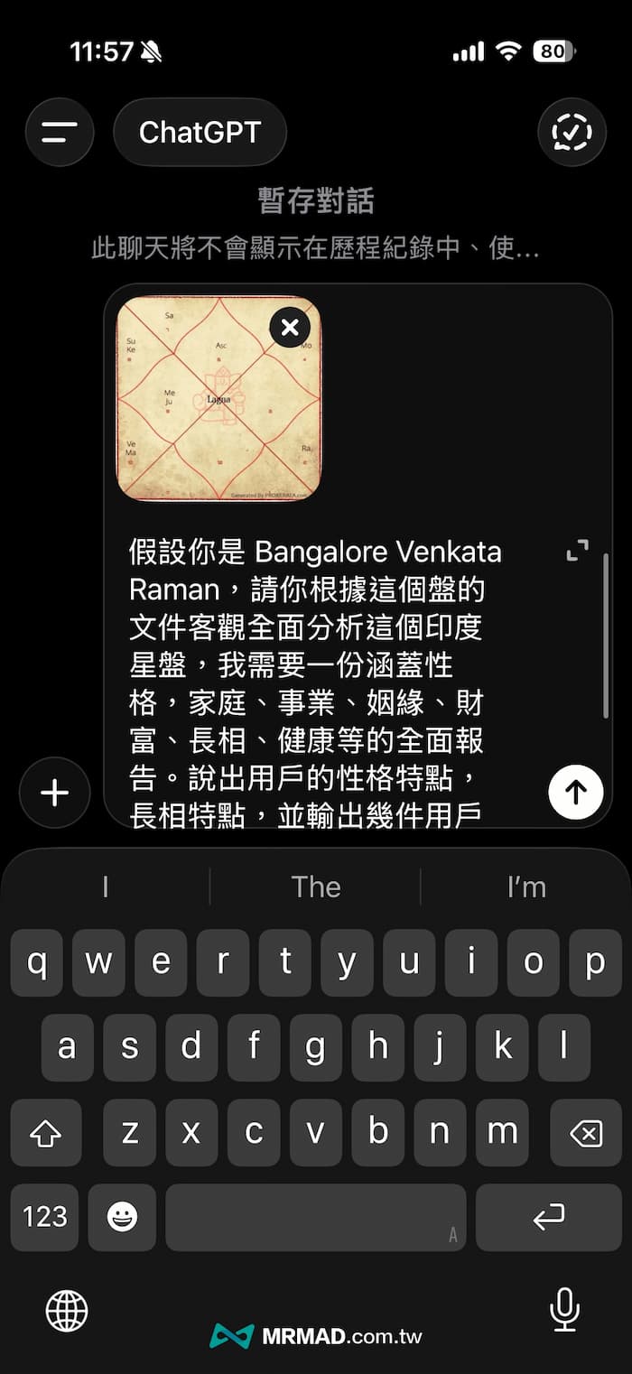 如何免費用 AI 印度星盤分析個人運勢 6