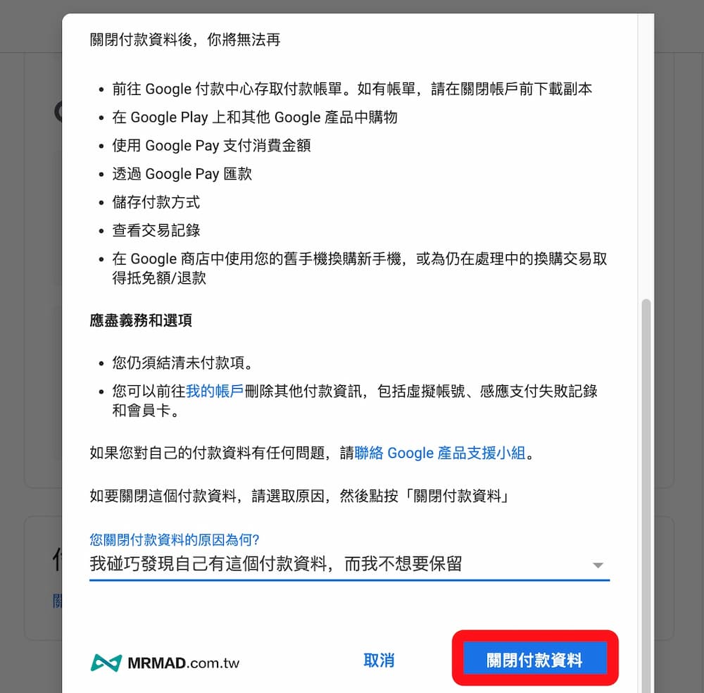 帳號國家地區不符解決方法 3