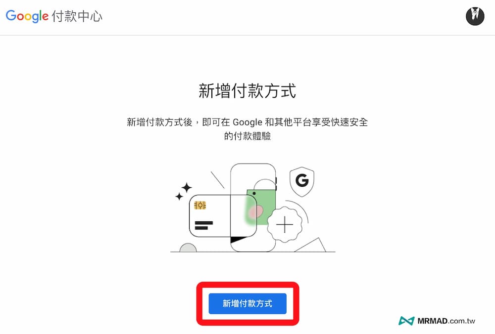 帳號國家地區不符解決方法 4