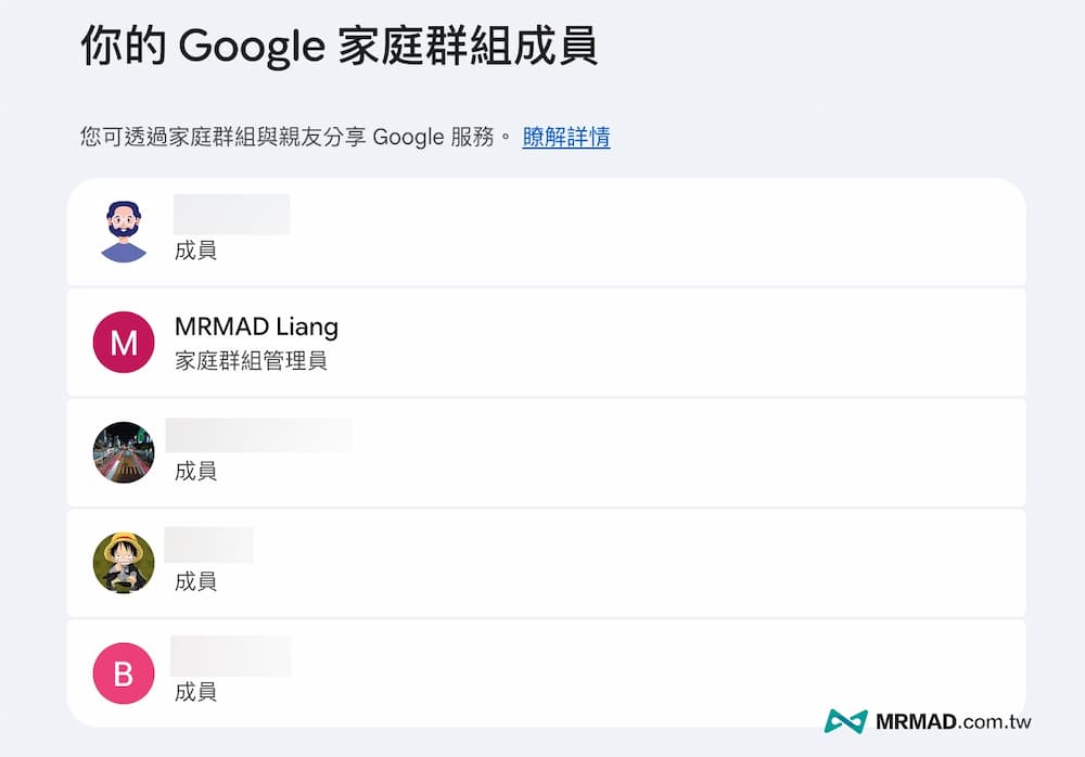 怎麼加入Google家庭群組 2