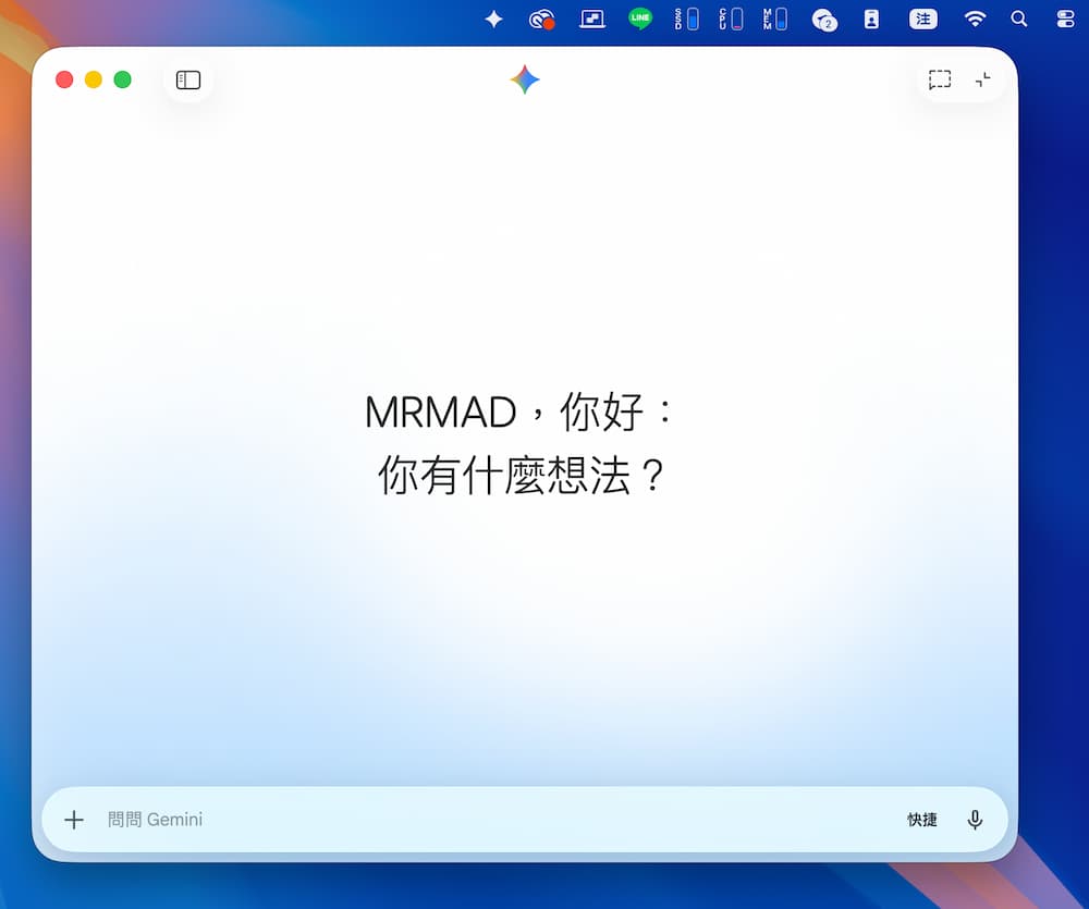 Gemini Mac 桌面版教學技巧一：快捷鍵隨叫隨到 1