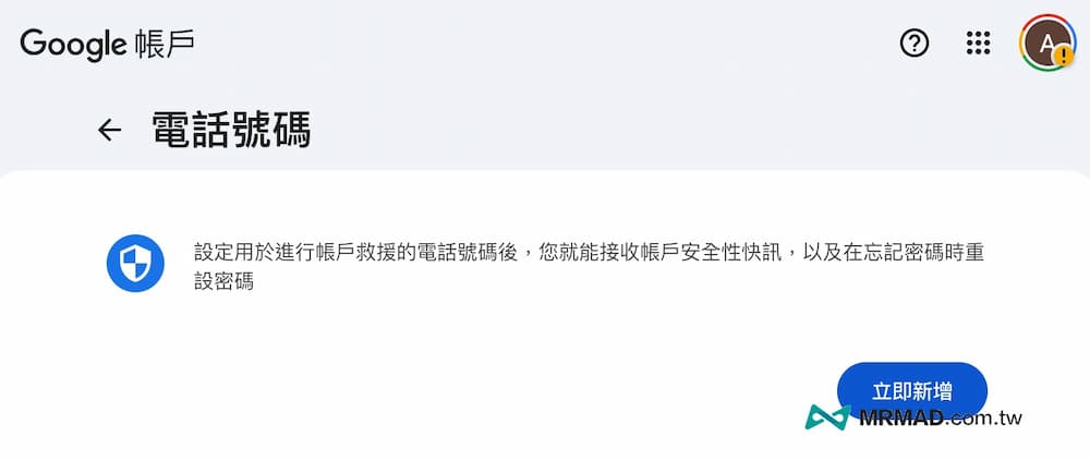 PremLogin如何訂閱Google AI Pro（Gemini Pro）優惠方案教學 14