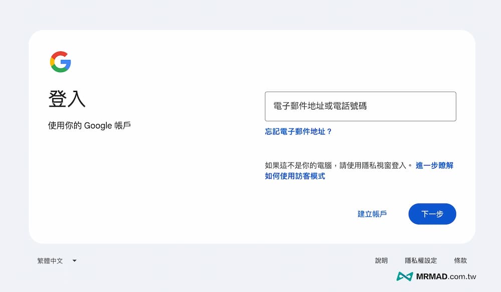 PremLogin如何訂閱Google AI Pro（Gemini Pro）優惠方案教學 7