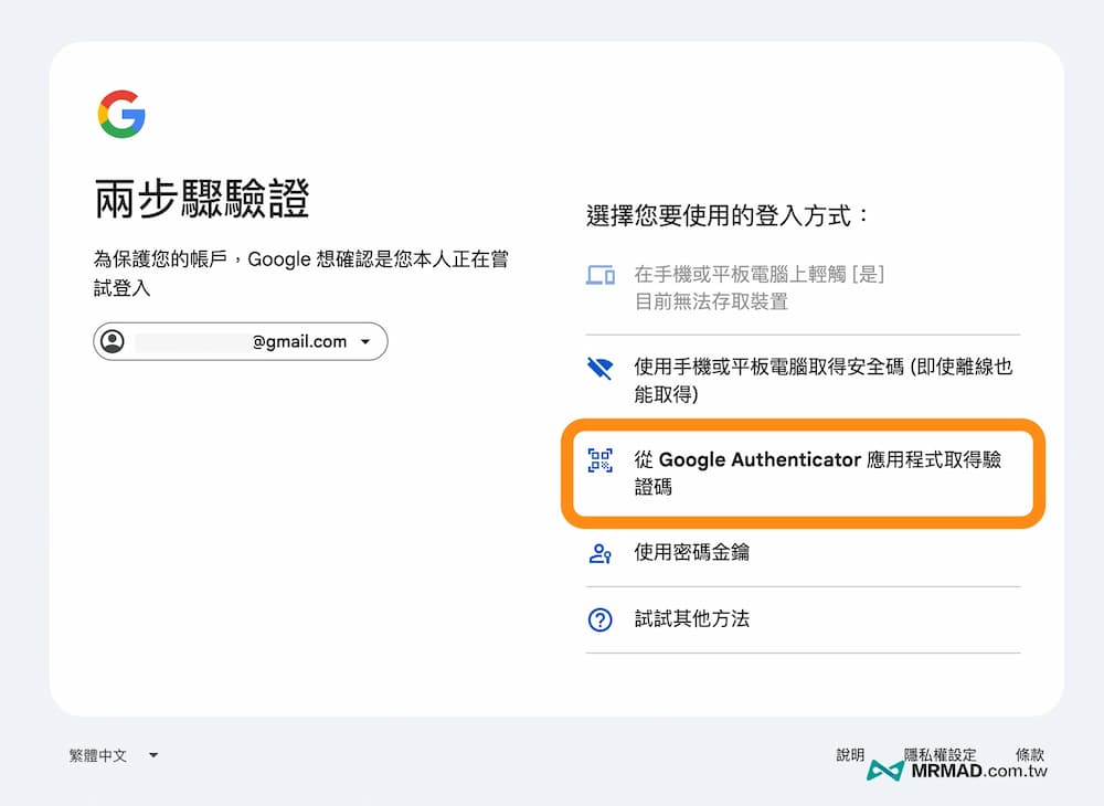 PremLogin如何訂閱Google AI Pro（Gemini Pro）優惠方案教學 8