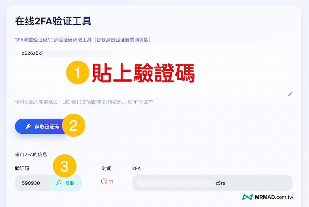 PremLogin如何訂閱Google AI Pro（Gemini Pro）優惠方案教學 9