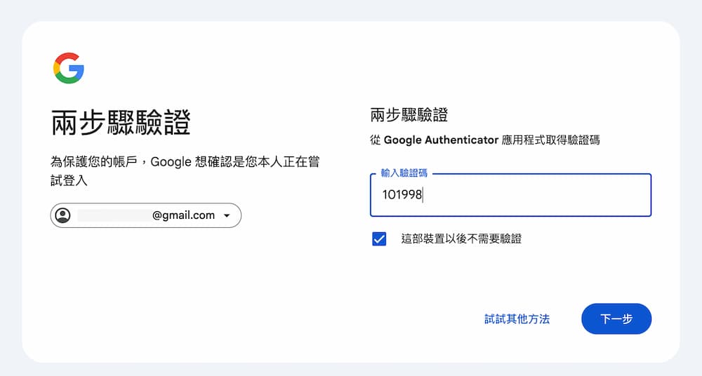 PremLogin如何訂閱Google AI Pro（Gemini Pro）優惠方案教學 10