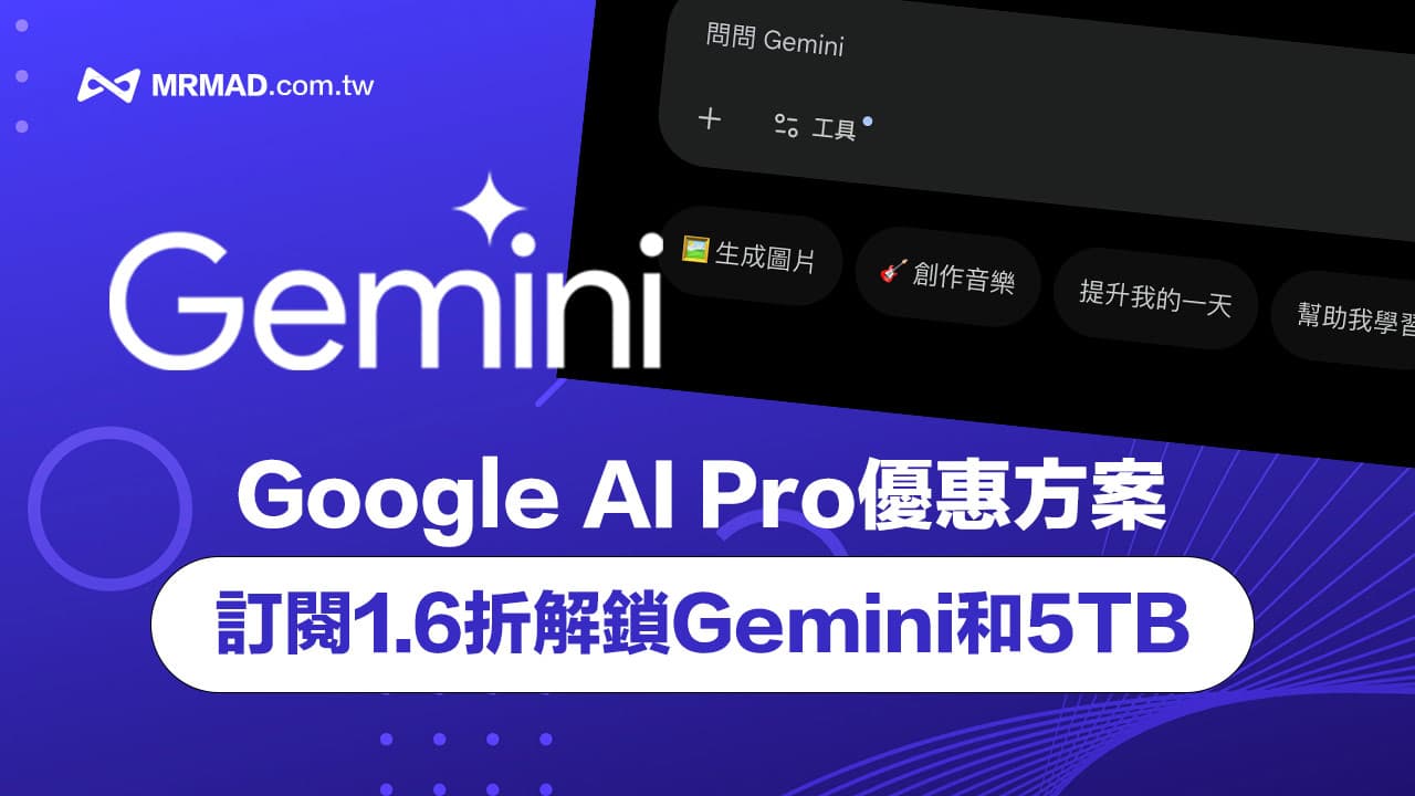 google gemini pro premlogin