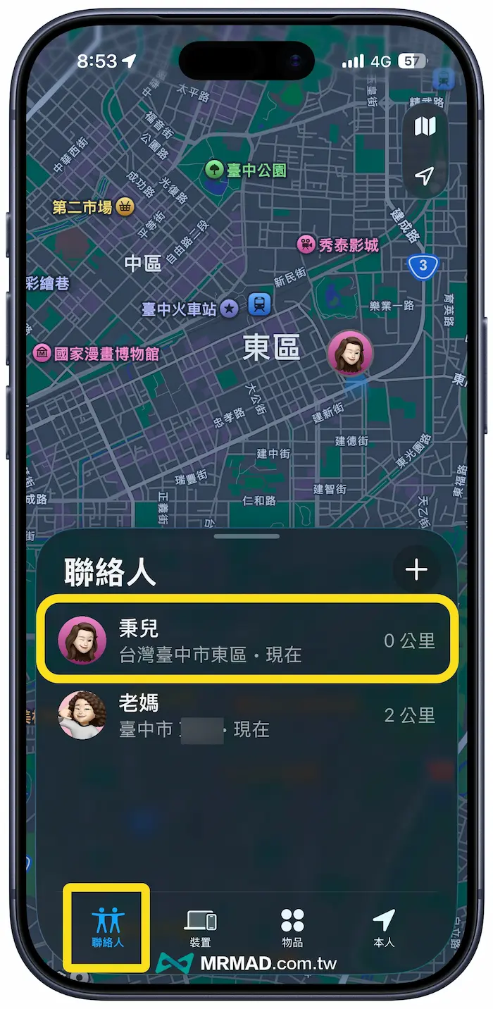 如何用精確尋找朋友iPhone定位 4