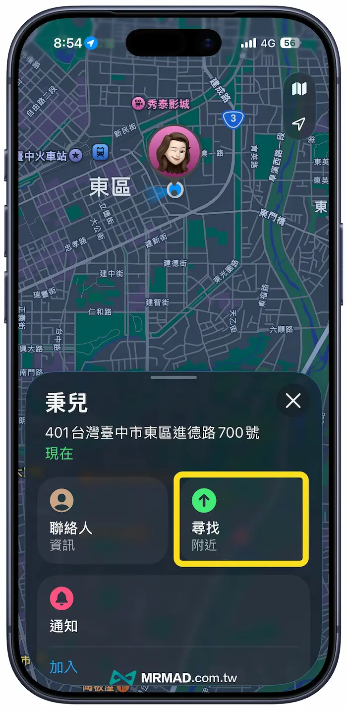 如何用精確尋找朋友iPhone定位 5