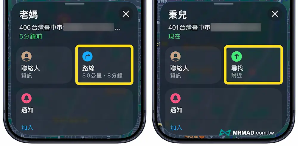 iPhone精確尋找朋友 vs 定位導航有什麼不同