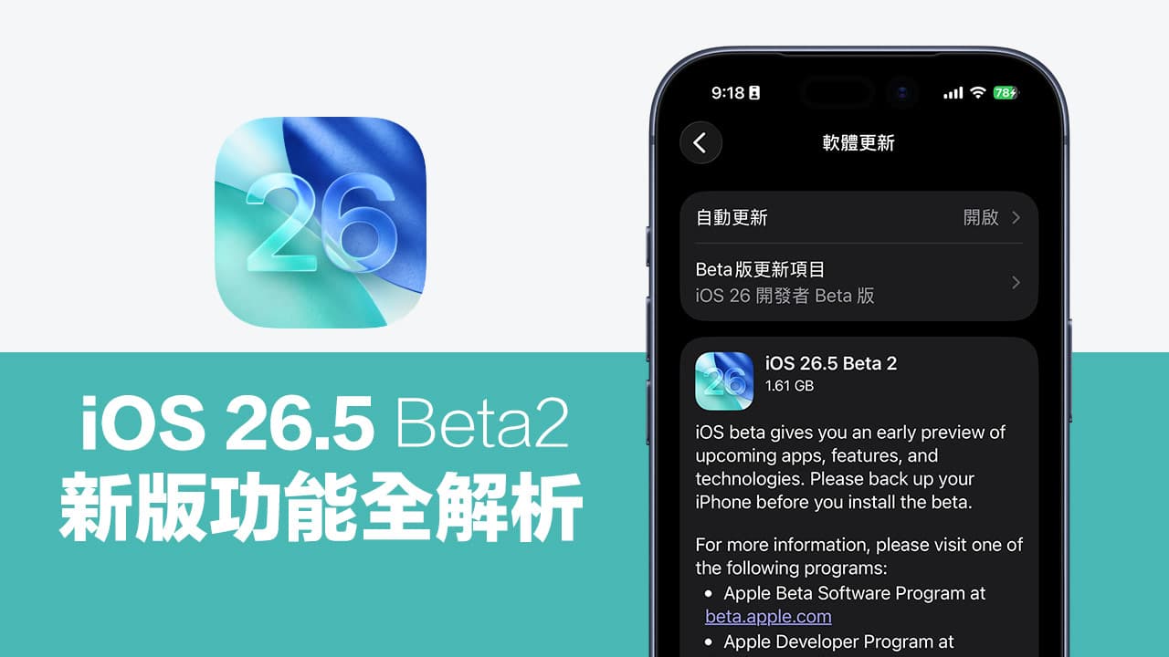 ios26 5 beta2 features changes