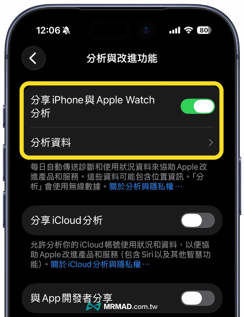 iPhone電池健康度捷徑腳本使用教學（iOS 26）2
