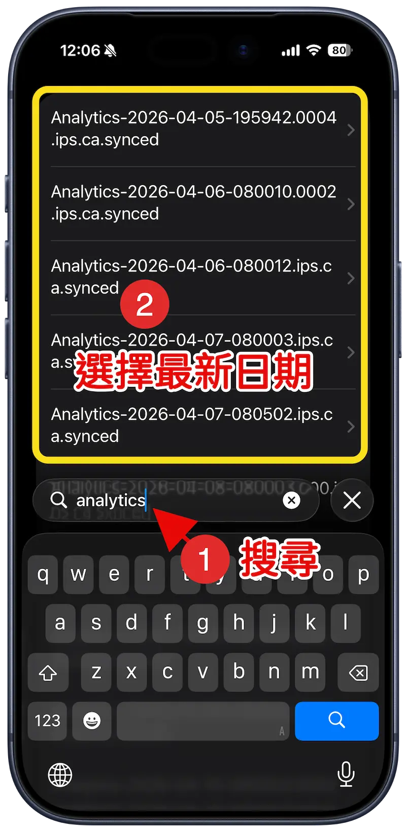 iPhone電池健康度捷徑腳本使用教學（iOS 26）3