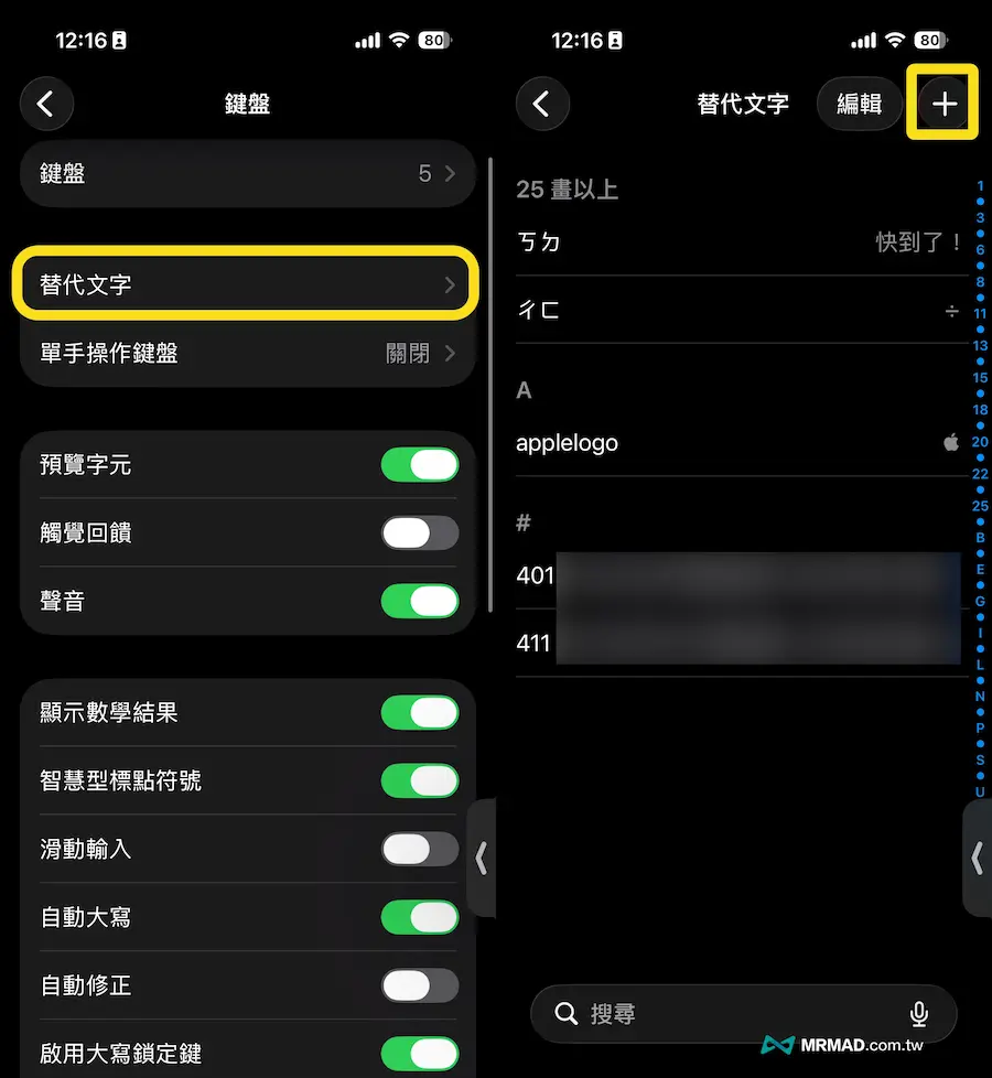 iPhone如何設定載具條碼自動輸入 3